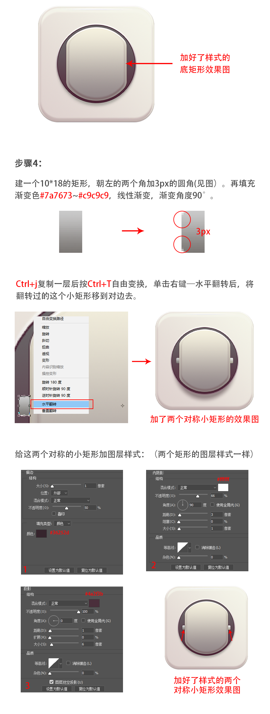 2017-10-28-Plug icon tutorial7