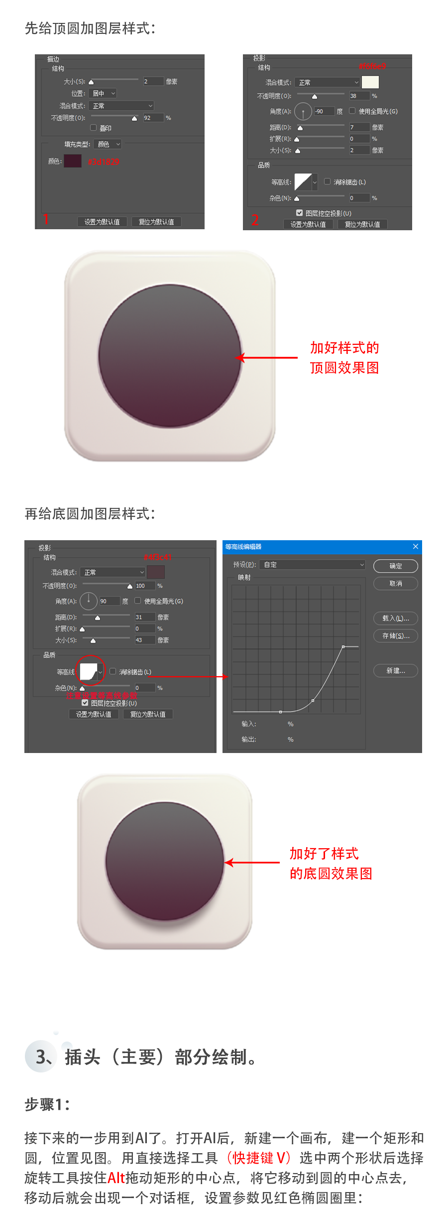 2017-10-28-Plug icon tutorial4