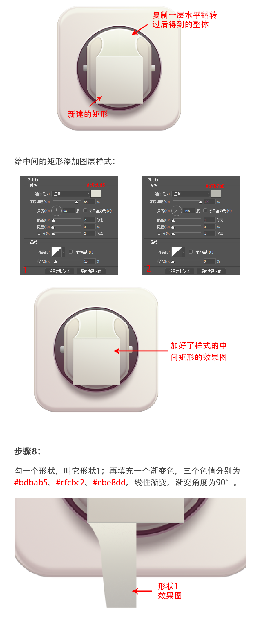 2017-10-28-Plug icon tutorial9