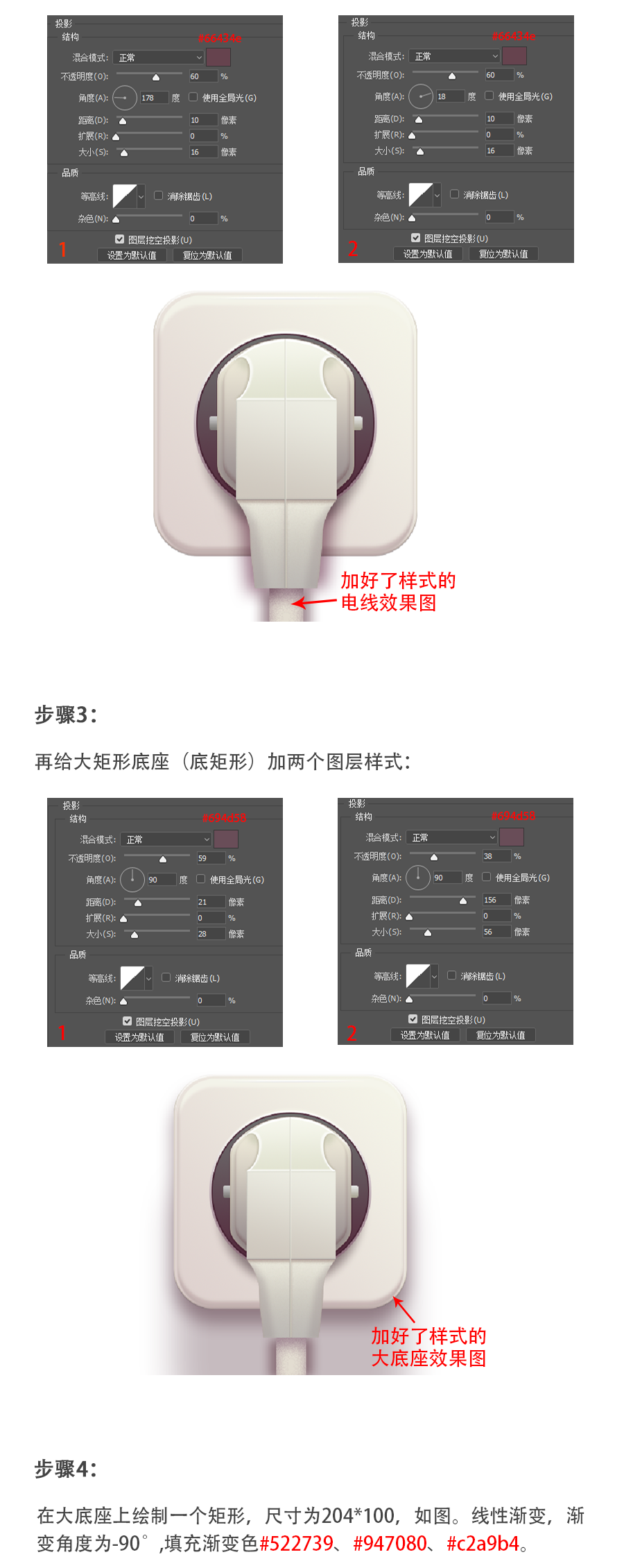 2017-10-28-Plug icon tutorial13