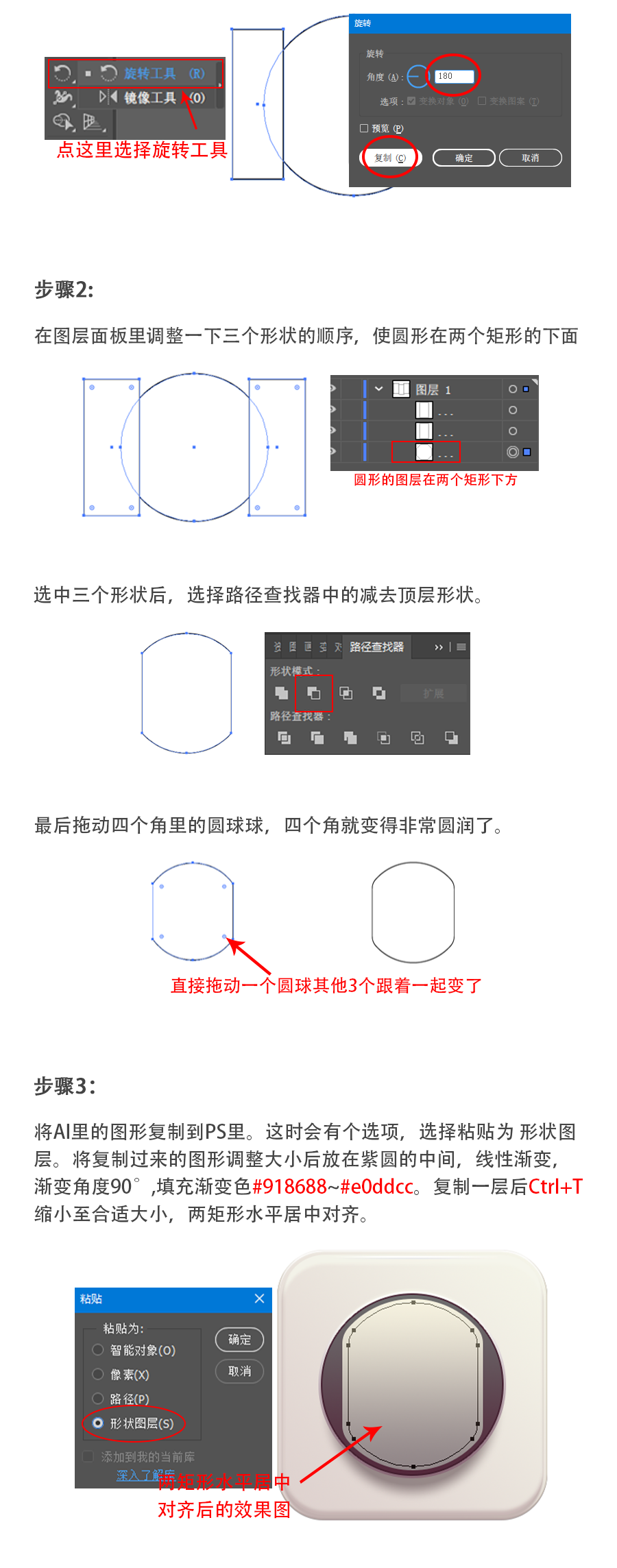 2017-10-28-Plug icon tutorial5