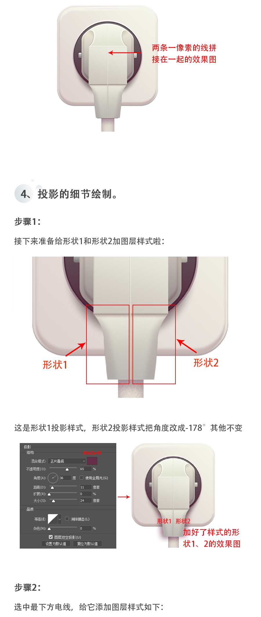 2017-10-28-Plug icon tutorial12